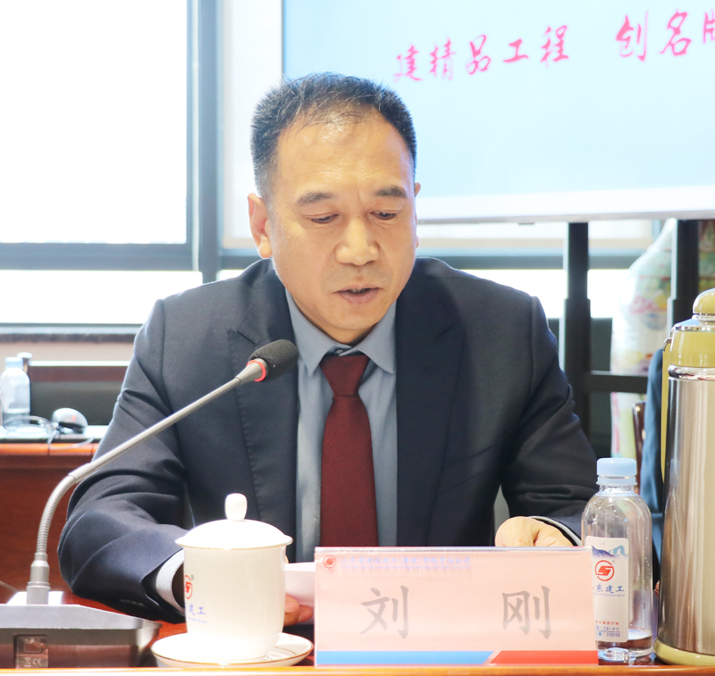 山東建工控股集團(tuán)2025年度股東大會(huì)...